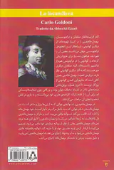 مهمان خانه چی